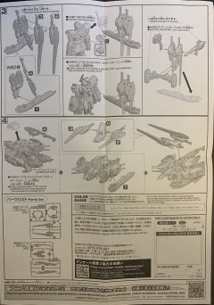 HGBD：R 火星四武器包-资料图