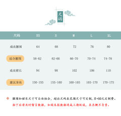 蝶恋花·马面裙-资料图