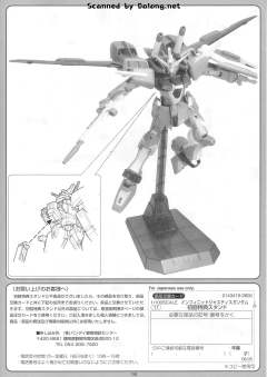 1/100 高达SEED DESTINY模型系列 ZGMF-X19A 无限正义高达-资料图