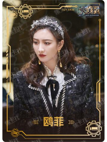 鸥菲
