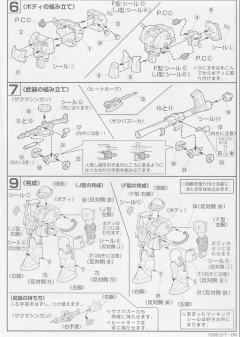 HG08 MS-06J 陆战型扎古Ⅱ MS-06JC 扎古II-资料图