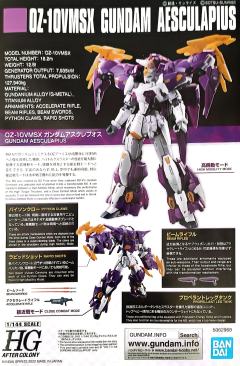 HGAC OZ-10VMSX 亚斯古利奥高达-资料图