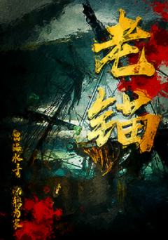 冥海禁地之仙山诅咒-资料图