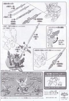 SDX 龙装刘备高达-资料图