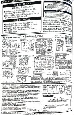 HGAC OZ-10VMSX 亚斯古利奥高达-资料图