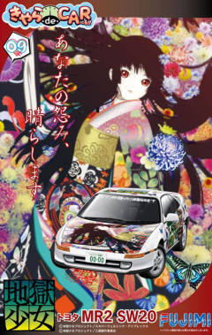 Itasha 阎魔爱 Toyota MR2
