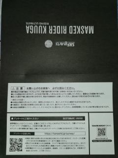 SHF 真骨雕 假面骑士空我 究极升华形态-资料图