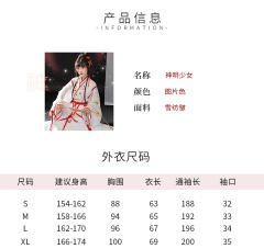 神明少女-资料图
