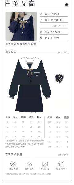 白圣女高·水手服-资料图