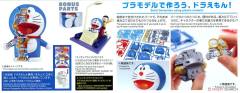 Figure-rise Mechanics 野比大雄-资料图