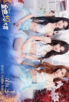 韩家乐&田姝丽&陈雨孜 第十届金曲大赏生写