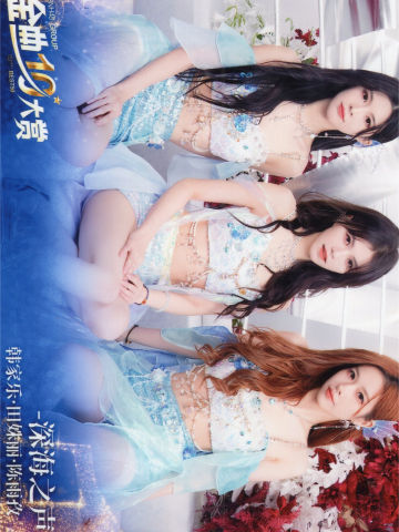 韩家乐&田姝丽&陈雨孜 第十届金曲大赏生写