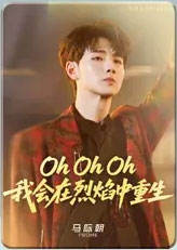 SR- CALL ME BY FIRE卡