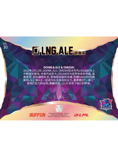 玫瑰金ALE_胡嘉乐[66编]-资料图