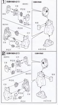 HGFA Endless Waltz Series系列 MMS-01 毒蛇-资料图