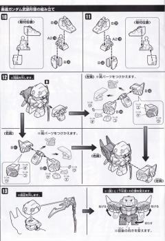 SD高达 BB战士 乐进高达-资料图