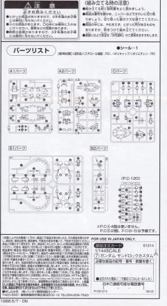 HGFA Endless Waltz Series XXXG-01SRC 沙漠高达改 金属彩透特别版-资料图