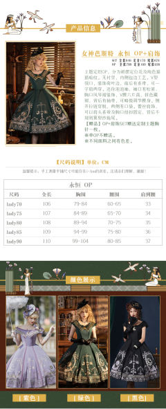 女神芭丝特 永恒-资料图