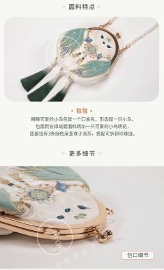 雀舞山林·绣花包-资料图