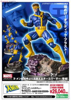Fine Art Statue 镭射眼 Danger Room Sessions-资料图