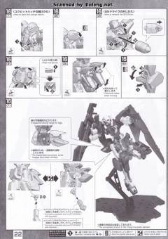 MG GN-002 力天使高达 彩透版-资料图