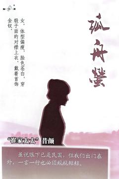 孤舟萤-资料图
