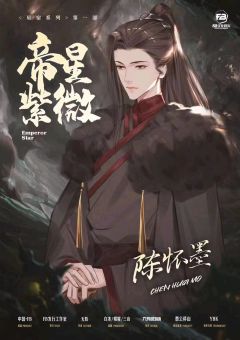 帝星紫微-资料图