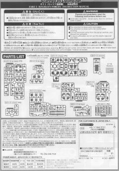 HGGTO MS-05 扎古Ⅰ Kycilia' Forces-资料图