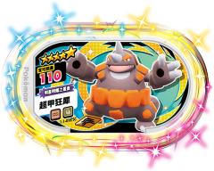 超甲狂犀