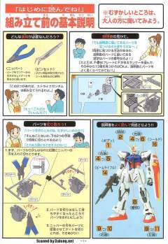 GAT-X105 强袭高达 Big Scale Real Detail-资料图