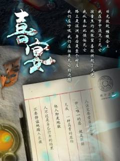 喜宴-资料图