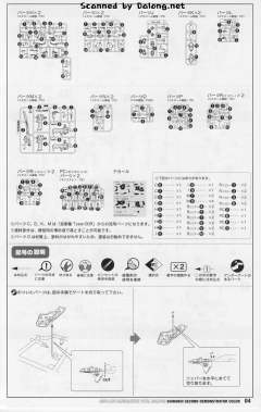 不知火·二型 试作型配色-资料图