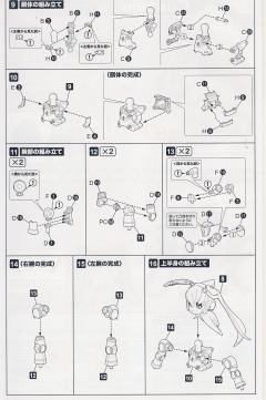 Character Plastic Model DG-001LN 兔装备-资料图