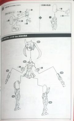 Frame Arms Girl 安姬蒂特 Nipako Ver.-资料图