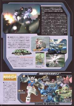 MG MS-09 大魔 Ver.一年战争-资料图