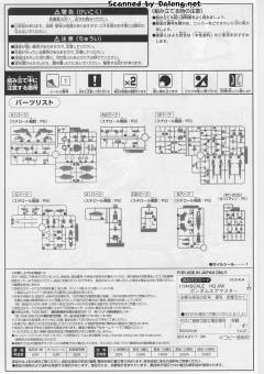 HGAW GW-9800 空中霸王高达-资料图