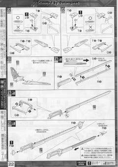 MG ZGMF-X56S/β 剑装备型脉冲高达-资料图