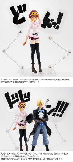 Figuarts ZERO 萨博 The New World-资料图