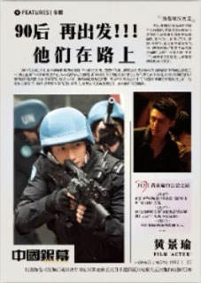 90后再出发！！！他们在路上