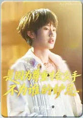 SR- CALL ME BY FIRE卡