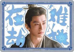 花絮卡2