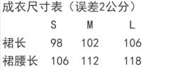 宋制旋裙大摆-资料图