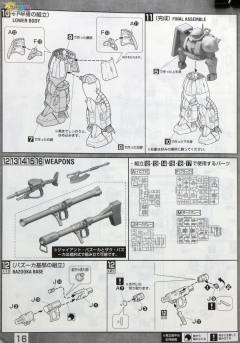 MG MS-06R-1A 艾力克·曼斯菲尔德专用扎古Ⅱ-资料图