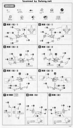 trv-06毒蛇二号-资料图