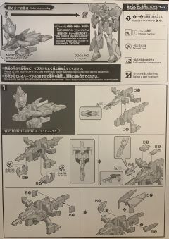 HGBD:R PFF-X7Ⅱ/N8 海王星八式高达用装甲组件-资料图
