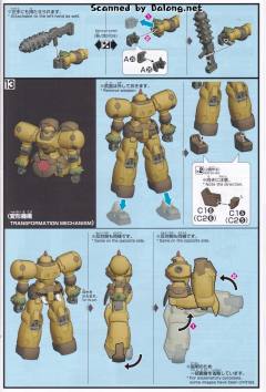 HGFC JDG-009X (JDG-00X) 死亡军团-资料图