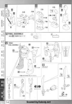 MG MS-07B 老虎 Ver.一年战争-资料图