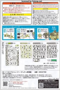 HGTWFM  MSJ-105CC 学院训练机 雀雀专用机-资料图