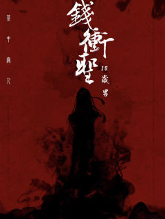 墓中无人-资料图
