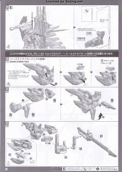 PG GAT-X105+AQM/E-YM1 完美强袭高达-资料图